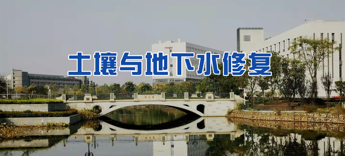 关于印发《上海市土壤及地下水污染防治“十四五”规划》的通知