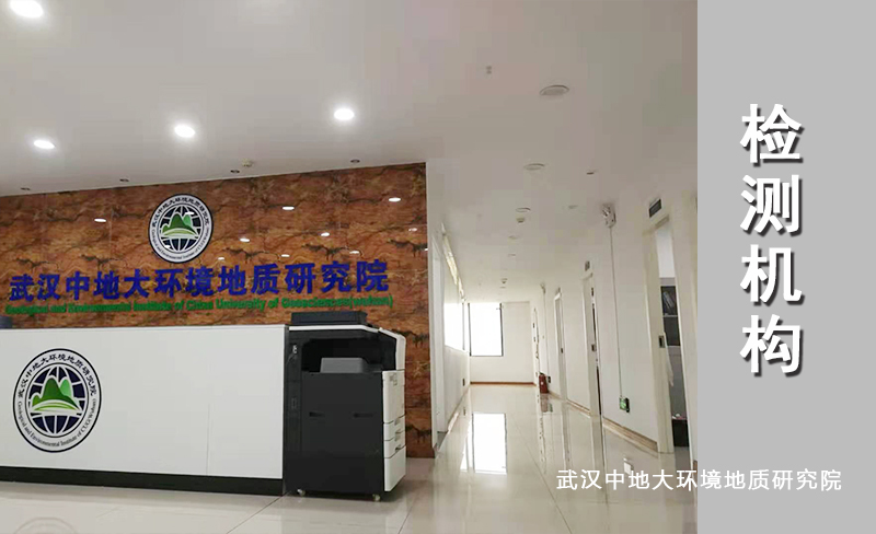 专业土壤检测机构_武汉土壤第三方检测公司_土壤检测中心